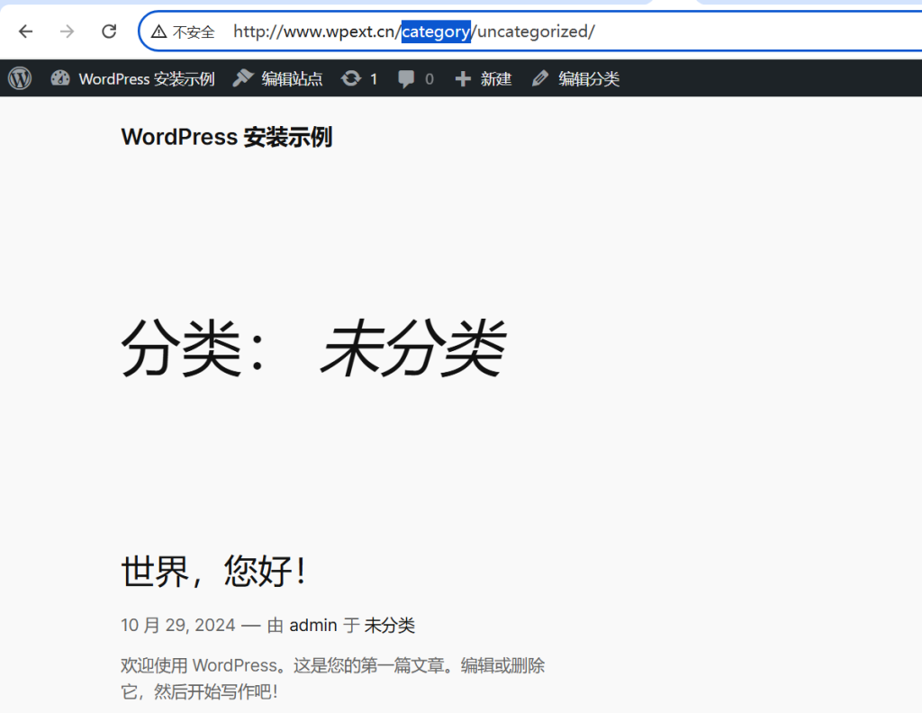 如何修改WordPress 分类链接结构