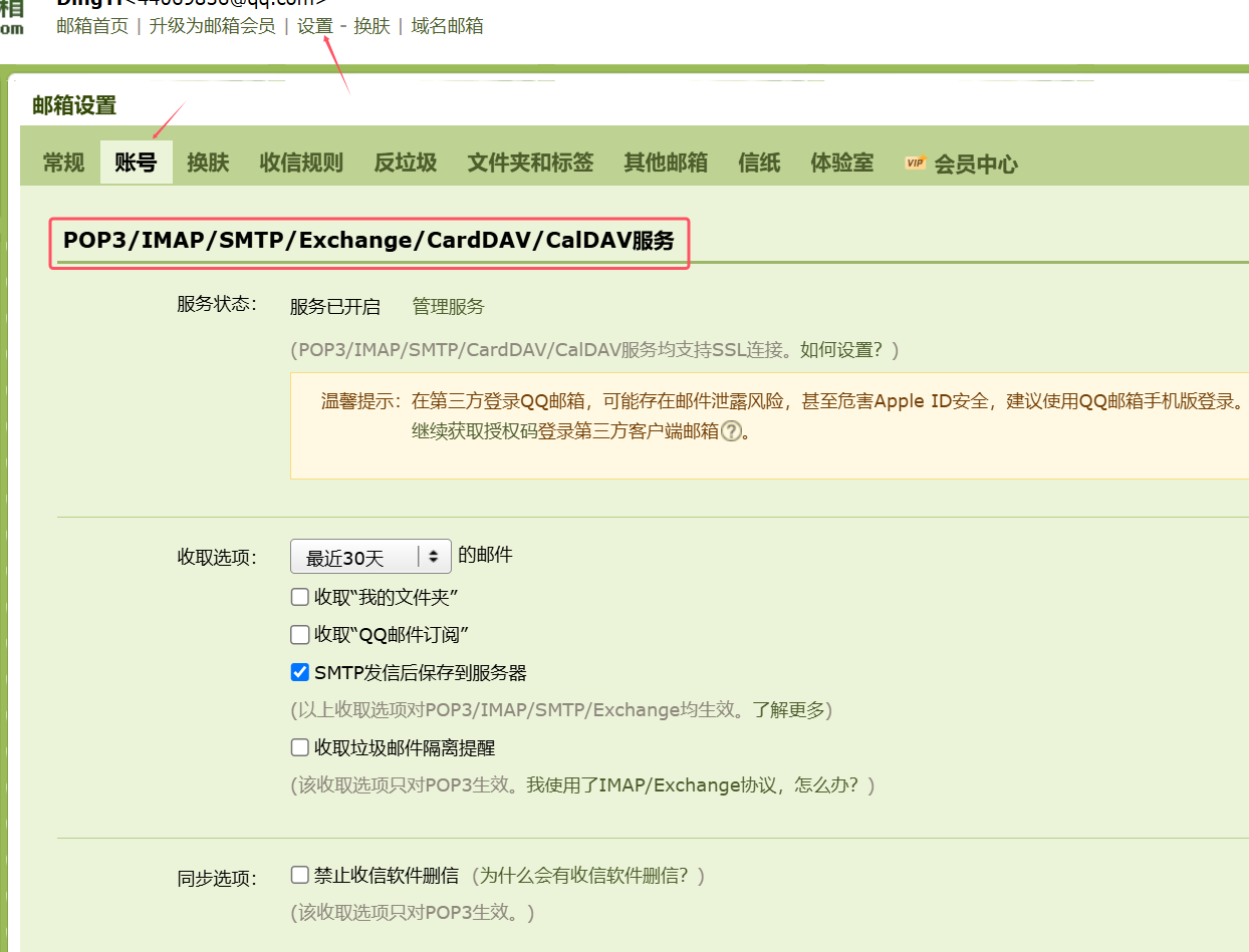 WordPress 免费电子邮件插件Solid Mail