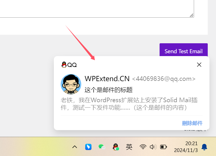 WordPress 免费电子邮件插件Solid Mail