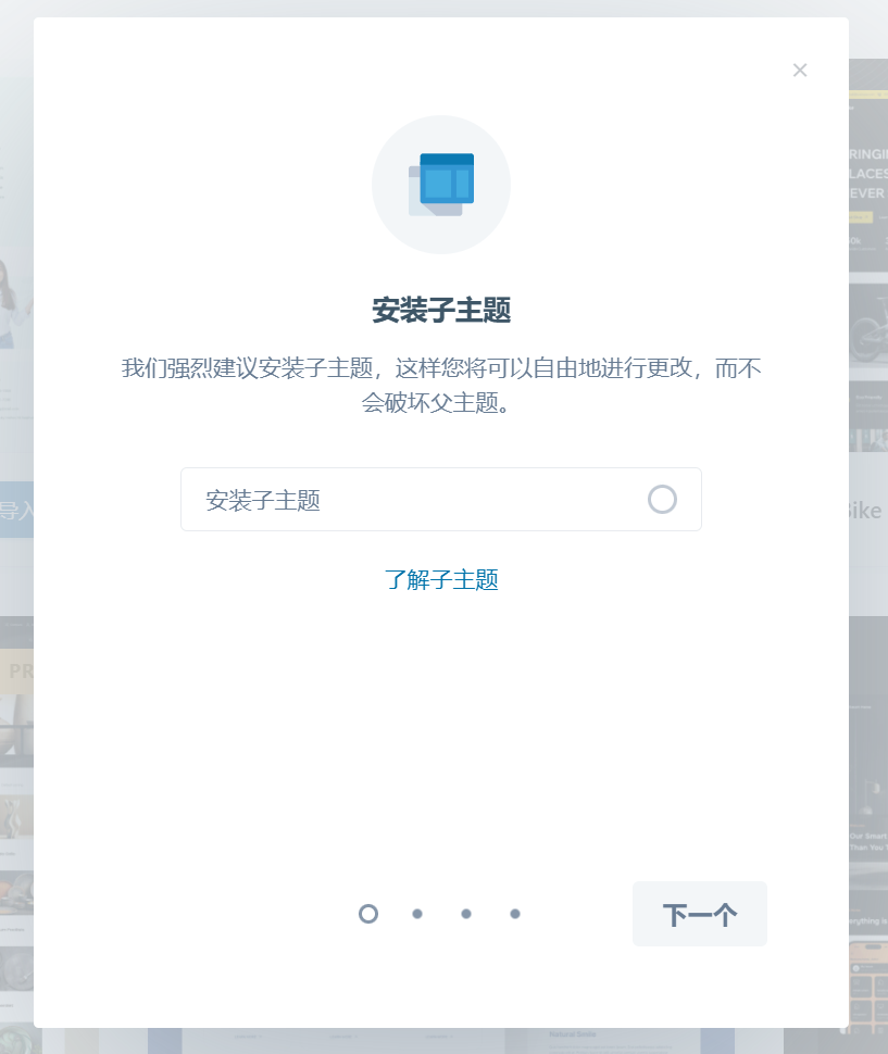 Blocksy免费主题安装及快速导入网站模板