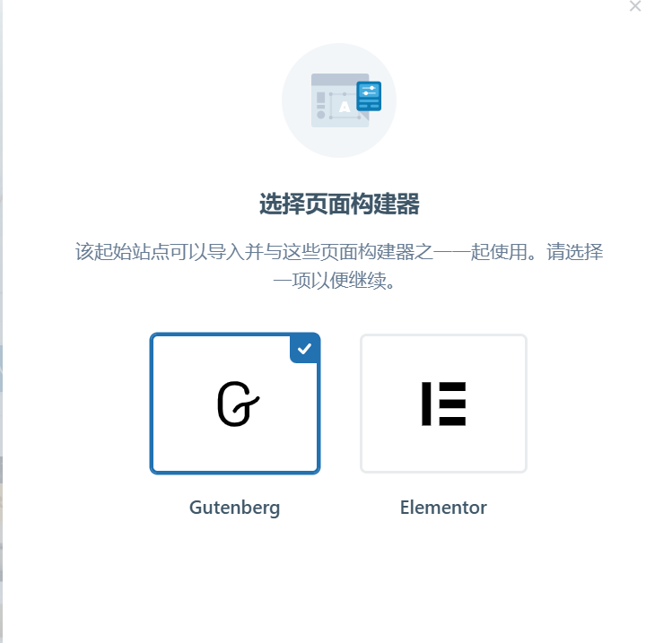 Blocksy免费主题安装及快速导入网站模板