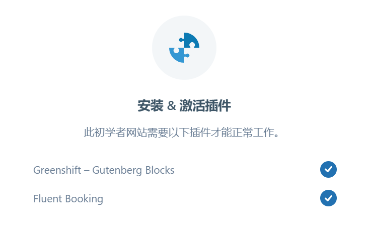 Blocksy免费主题安装及快速导入网站模板