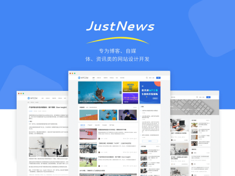 JustNews主题专为博客、自媒体、资讯类的网站设计开发