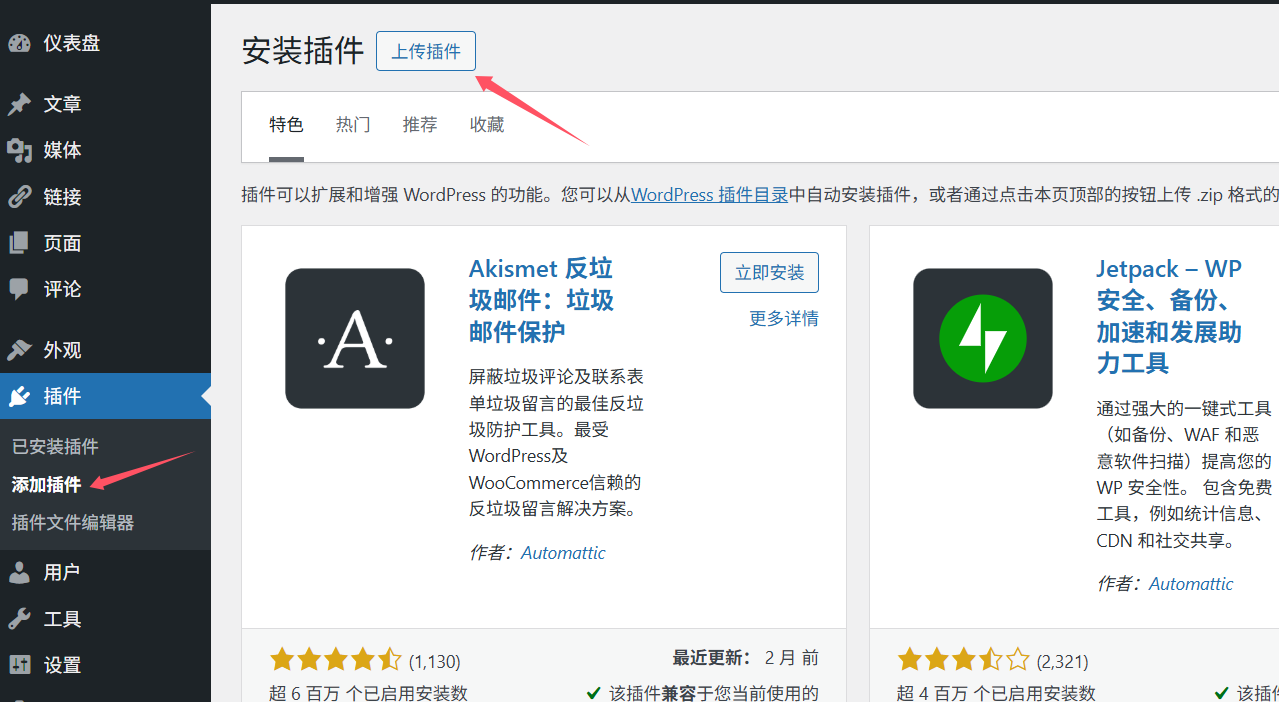WP自动生成发布文章插件(AI_POST)设置