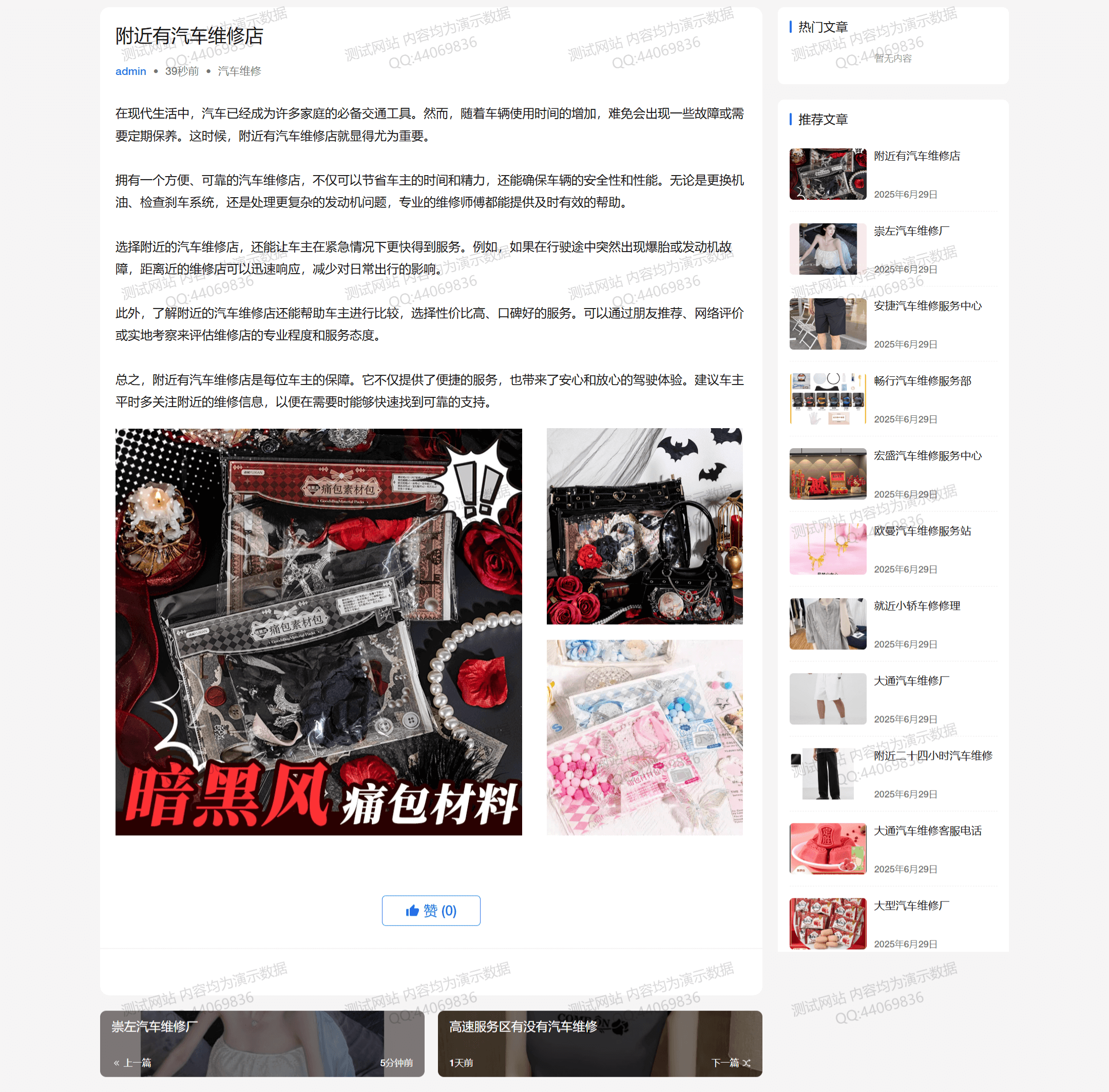 WP自动生成发布文章插件(AI_POST)设置
